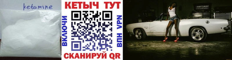 купить   Сергач  КЕТАМИН ketamine 