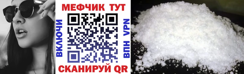 Меф мяу мяу  Сергач 